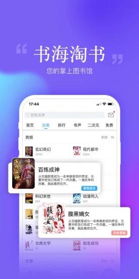 畅读书城APP截图