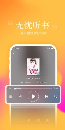 畅读书城APP截图