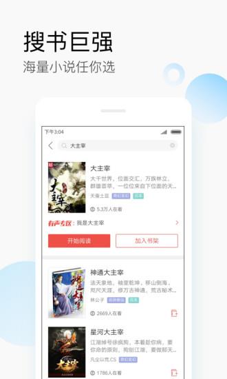 搜狗阅读器APP截图