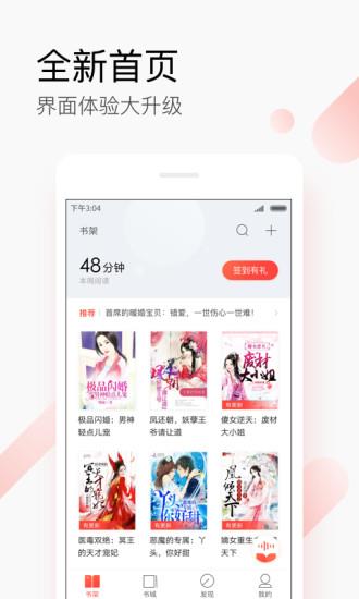 搜狗阅读器APP截图