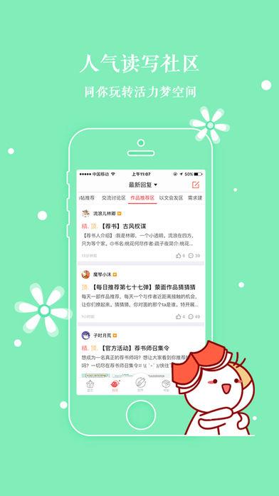 汤圆创作漫画App安卓版截图