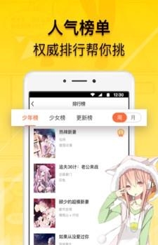 免费漫画人截图