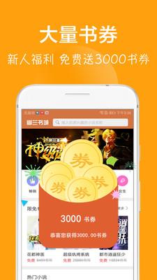 快读免费小说吧APP截图