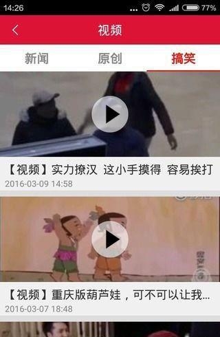 直播绵阳截图