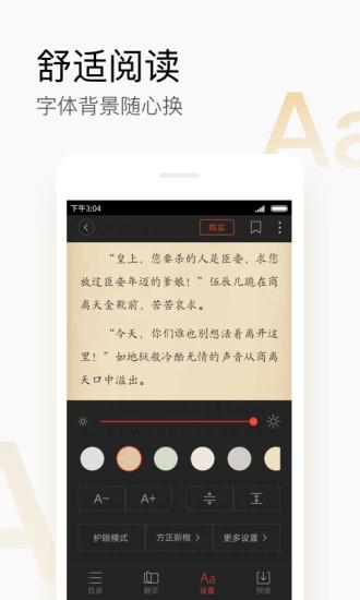 搜狗阅读器APP截图