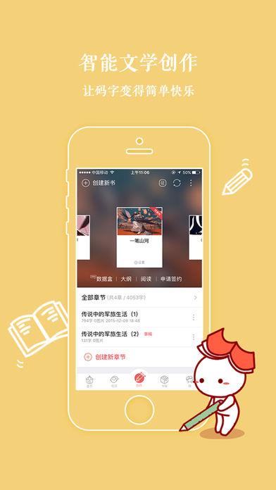 汤圆创作漫画App安卓版截图