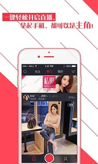 聚范直播App截图