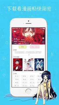 看漫画1.5.7最新版截图