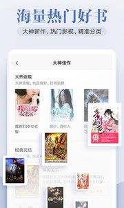 米阅小说破解版截图