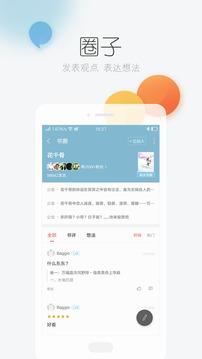 掌阅iReader2016安卓旧版本截图