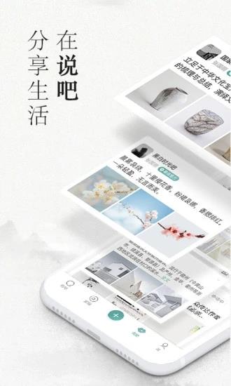 易信下载安装最新版本截图