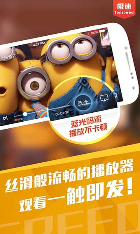 聚力直播APP截图