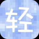 轻小说格子App