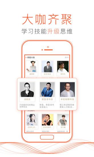 喜马拉雅fm付费节目破解版截图