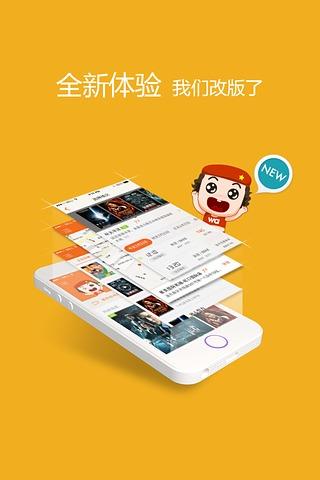 格瓦拉电影APP