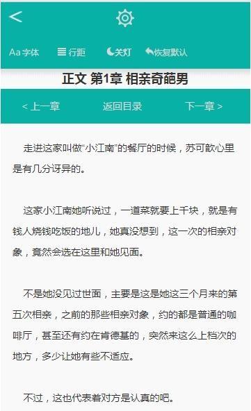 畅阅吧下载小说书城截图