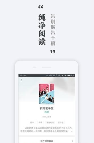 豆蔻小说去广告版截图