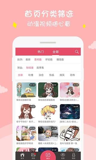 锋绘动漫破解免费版截图