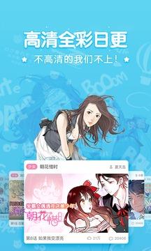 吹雪漫画截图