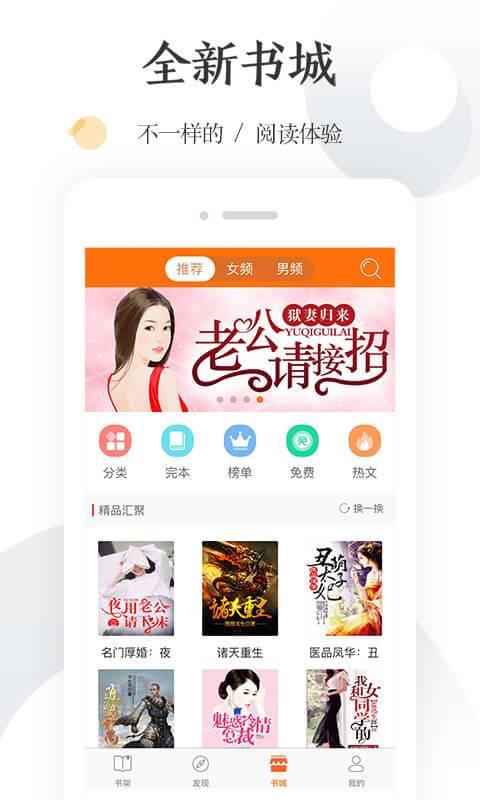 怡读小说App截图