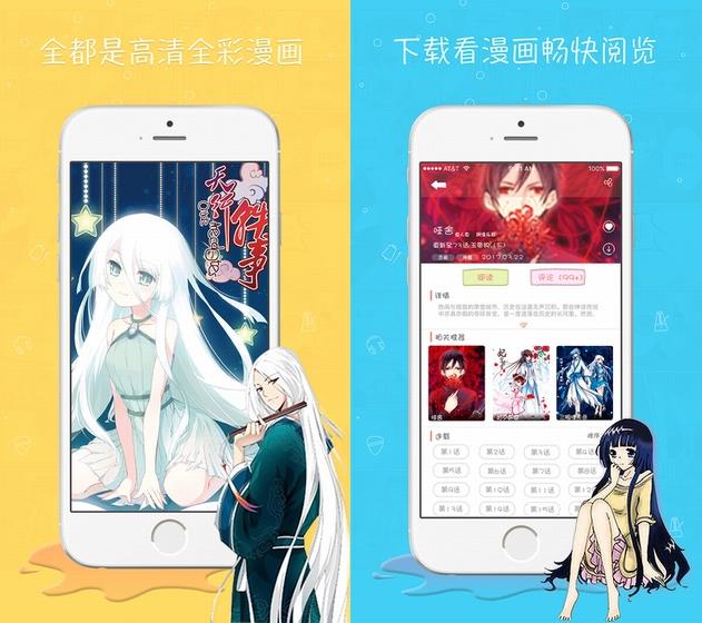 2018漫画台应用截图