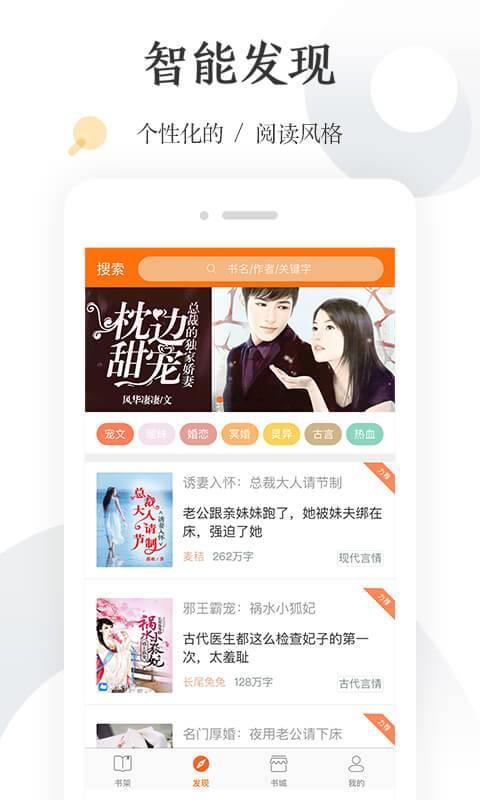 怡读小说App截图