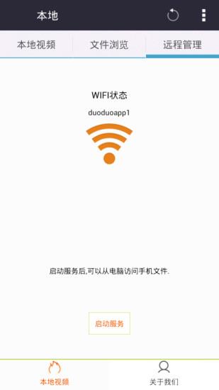 西瓜影音播放器apk截图