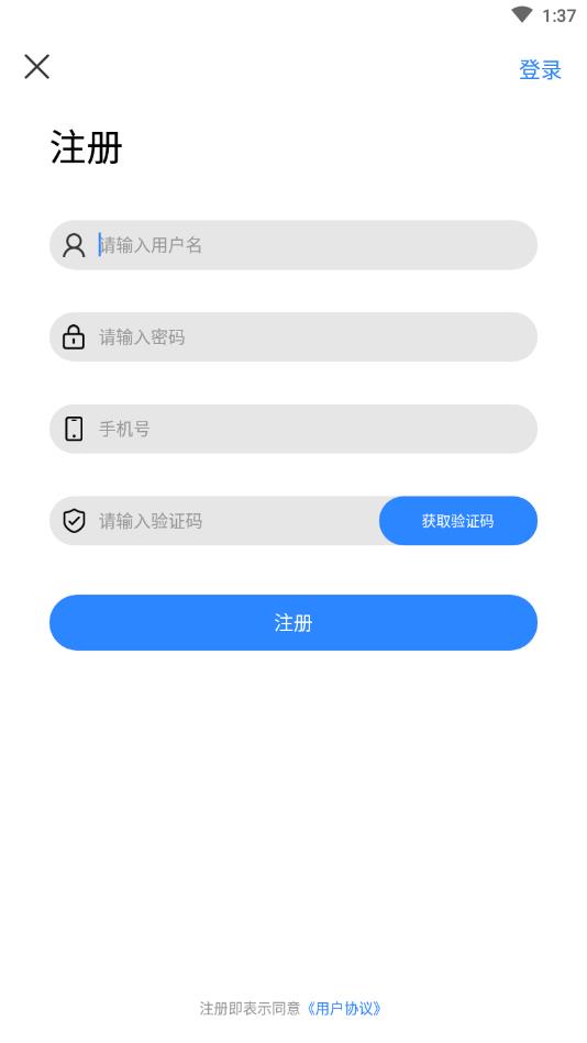 一起互动(足球资讯)截图