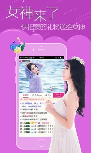 维秀直播App截图