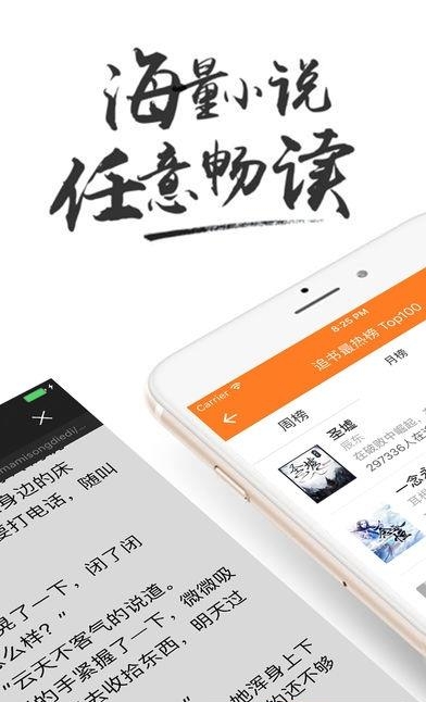 最热小说2017截图