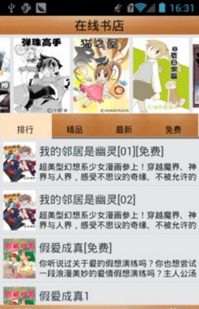 易览漫画截图