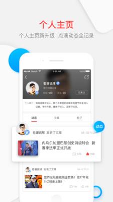 聚力体育-中超直播pptv截图