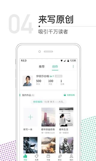 书旗小说2017抢现金版截图