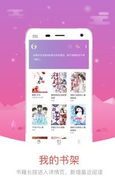 魔情小说阅读APP截图