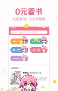 轻萌小说截图