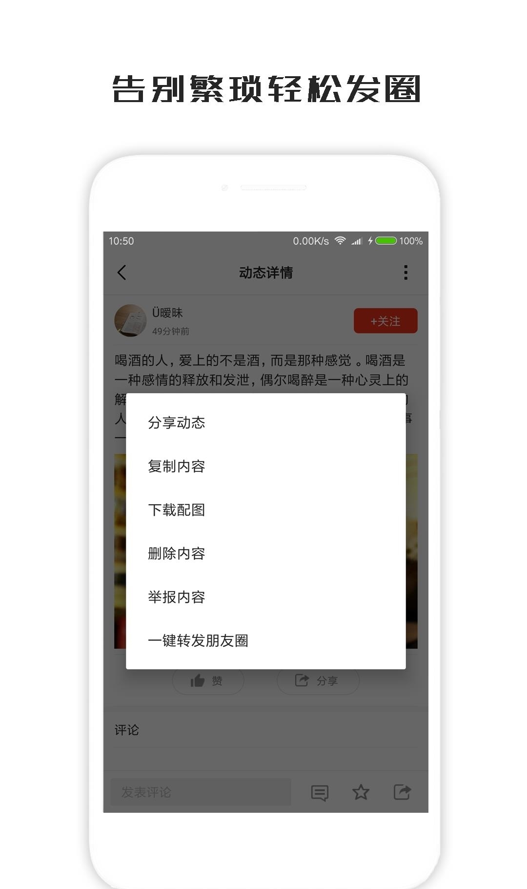 一句话心情签名官方版截图