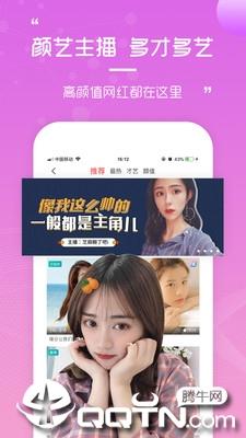 触手TV最新版截图