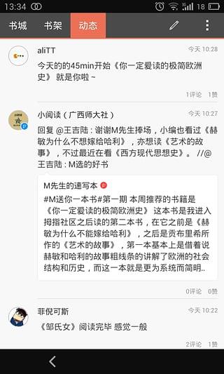 拇指阅读手机客户端截图