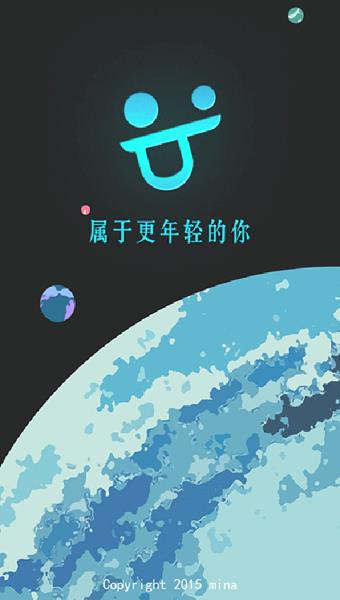 BiuBiu截图