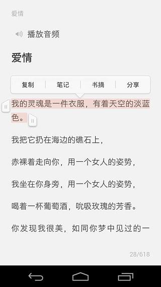 拇指阅读手机客户端截图