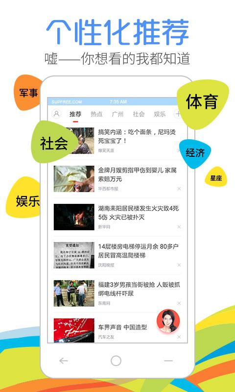 小飞读报手机版截图