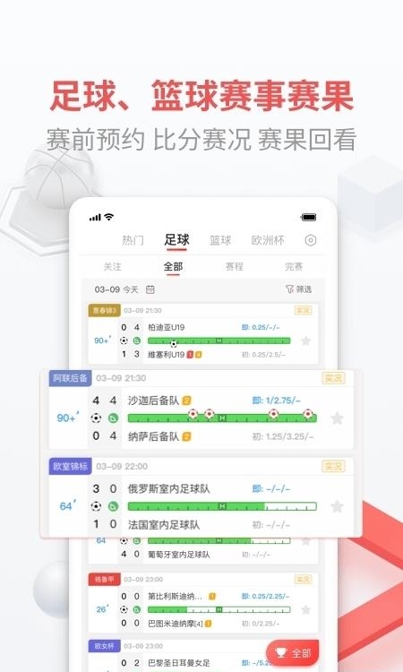 即胜体育最新版截图