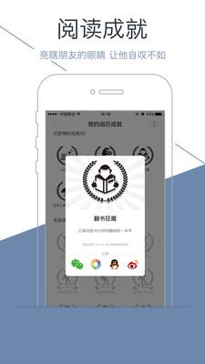 藏书馆旧版截图