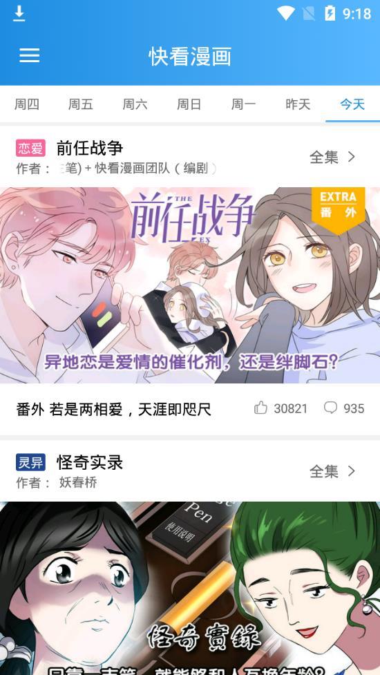 漫友漫画截图