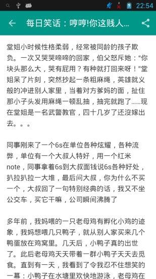 微文阅读最新版截图