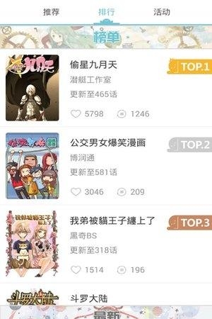 漫画小说截图