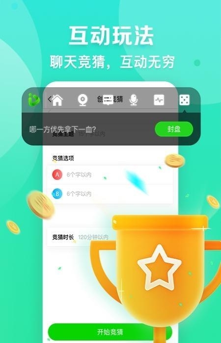 爱奇艺直播主播版（爱奇艺播播机）截图