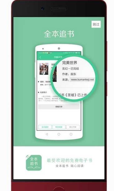 全本追书安卓版截图