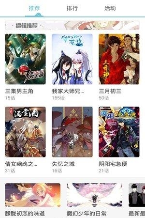 漫画小说截图