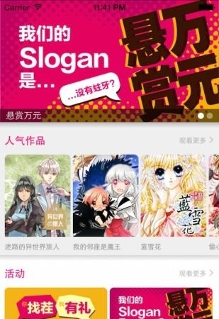 米菓漫画手机版截图